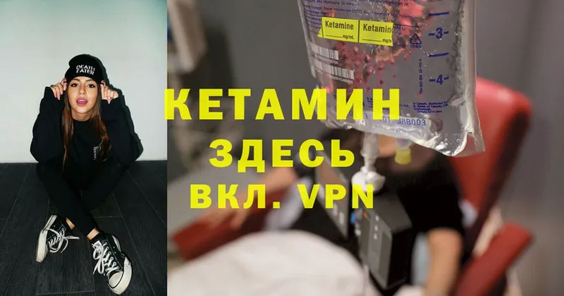 ОМГ ОМГ сайт  купить наркотик  Ардон  Кетамин VHQ 